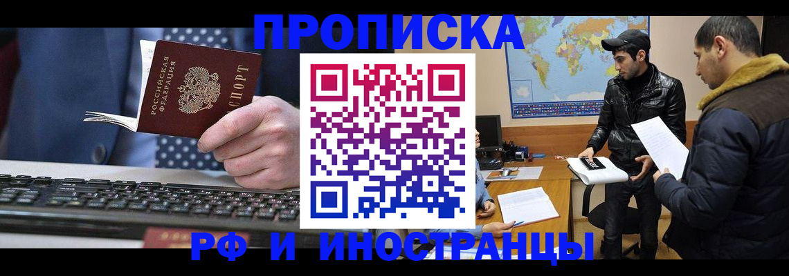 временная регистрация гарантия в Чапаевске