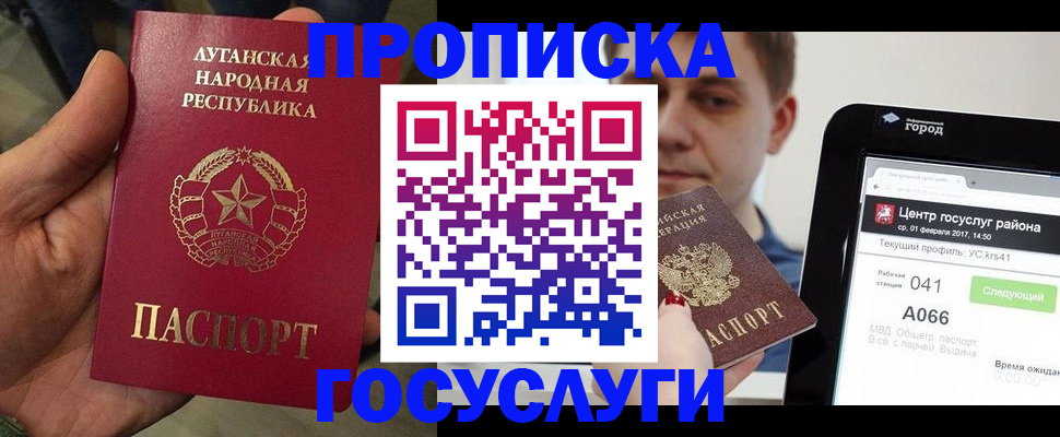 прописка для военкомата в Чапаевске