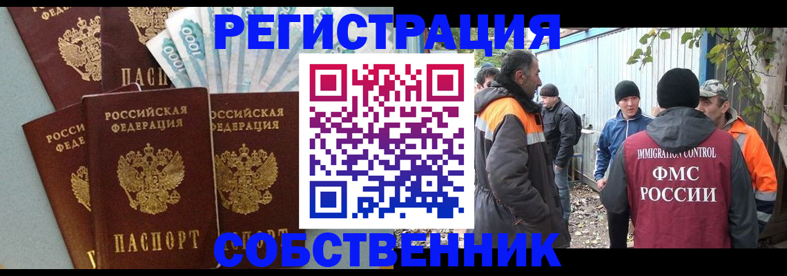 временная регистрация адрес в Чапаевске