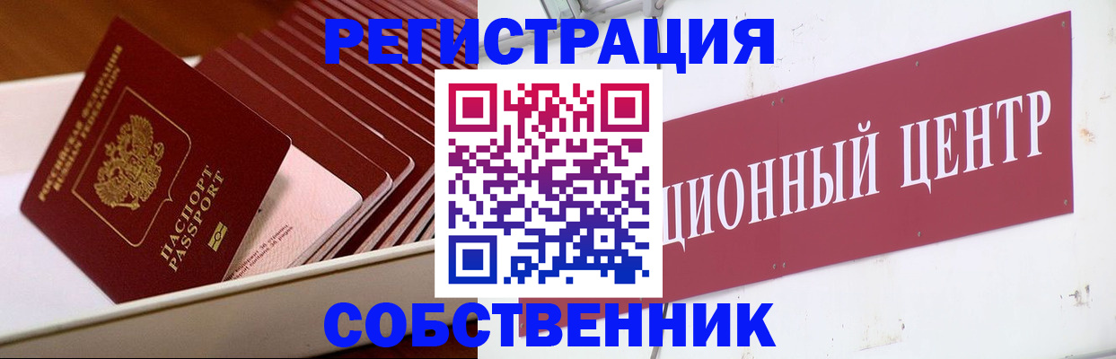 прописка паспорт в Чапаевске
